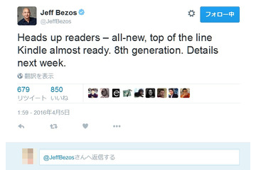 アマゾン、Kindleの“新しい最上位機種”を来週発表へ……CEOが明言 画像
