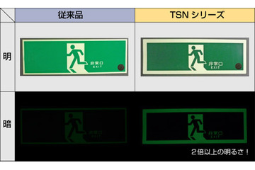 簡単に設置できるステッカータイプの蓄光式誘導標識 画像