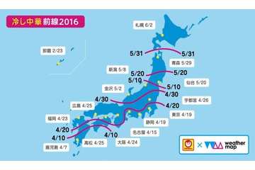 「冷し中華前線」…いつ頃から食べられるのか予報 画像