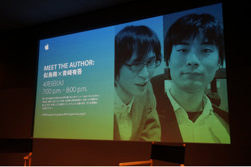 アップルストア銀座で電子書籍アプリ「iBooks」連動イベント……気鋭の人気ミステリ作家が登場 画像