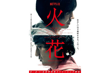 又吉直樹原作『火花』、漫才シーン公開！---450分ドラマ 画像