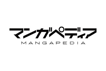 膨大な漫画データと掲示板が合体! 「マンガペディア」スタート 画像