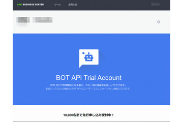 LINEで情報配信やIoT操作! 1万人限定「BOT」開発が無償で可能に 画像