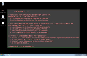 ランサムウェアの脅威がさらに悪化！　スパムに加えFlash悪用も 画像