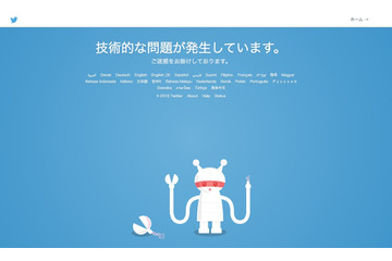 Twitter、アクセス障害発生中……スマホアプリはアクセスできる模様（追記あり） 画像