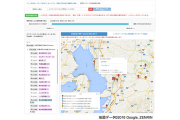 ツイートから現地の問題を抽出!対災害SNS情報分析システム 画像