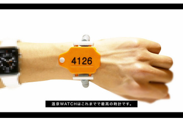 ほしい! “コップのフチ子”の奇譚クラブによる「温泉WATCH」が話題に 画像