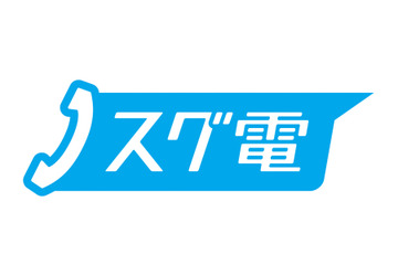 片手でOK!“タップレス操作”を実現したドコモ「スグ電」 画像