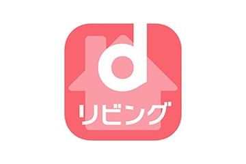 暮らしをサポートする機能を充実、ドコモが新サービス「dリビング」 画像