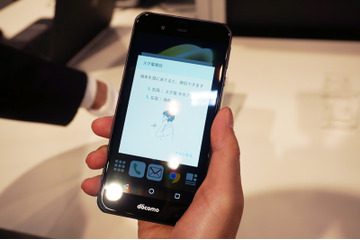 ドコモの“タップレス操作”できる新機能「スグ電」を体験してみた! 画像