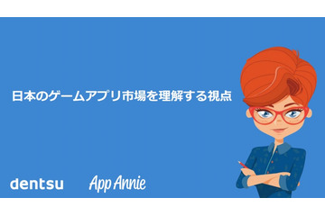 日本のモバイルゲーム、上位10ゲームだけで市場収益50%占める 画像