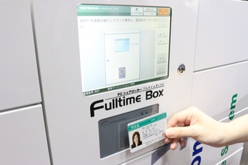 学校所有端末の盗難&紛失対策と快適利用を可能にするロッカー 画像