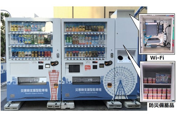 駐車場を避難スポット化!三井のリパークが高機能自販機を設置 画像