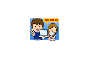 今年の夏もノートパソコン作り〜「手づくりLet'snote工房 2008」開催、対象機種はLet'snote CF-T7 画像