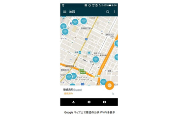 近場の公共Wi-Fiを簡単発見、海外にも対応の「Avast Wi-Fi Finder」 画像