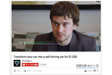 たった1,000米ドルで一般車を“自動運転車”に変身!天才ハッカーが開発 画像