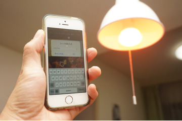【オトナのガジェット研究所】iPhoneに連動するLED照明、フィリップス「Hue」に癒された！ 画像
