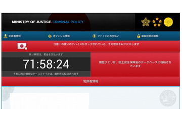 ついに「ネット接続テレビ」まで、ランサムウェアの標的に? 画像
