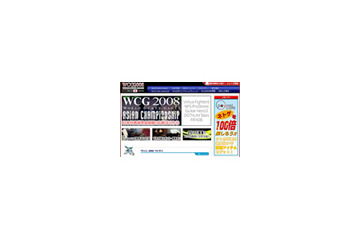 ゲーム達人集まれ！　WorldCyberGames2008アジアに向け選手を公募 画像