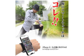 ガジェット好きの夢を叶えた!? 本家も唸る“新型スマートウォッチ”はコレだ 画像