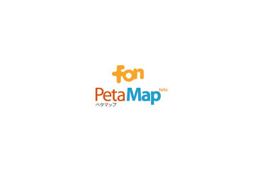 FON、無線LANアクセスポイントがソニースタイル「PetaMap」で検索可能に 画像