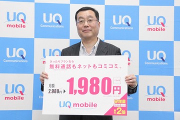 格安SIMサービス「UQ mobile」、価格と価値が両立したスマホで第三極を目指す 画像