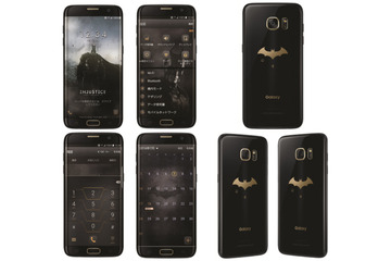 一括14万円超&100台限定!「Galaxy S7 edge」バットマンモデル、7月4日発売へ 画像