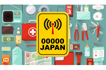 熊本地震でも開放、無料の公衆無線LAN「00000JAPAN」とは? 画像