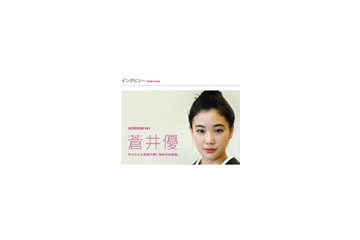 いよいよ最終話、蒼井優が「おせん」で感じた日本文化とは 画像