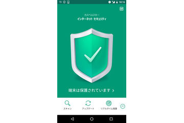 ITセキュリティと物理防犯を両立!スマホ用クライアントソフト 画像