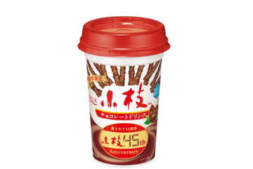 「小枝」がドリンクに！12日から「小枝チョコレートドリンク」全国発売 画像