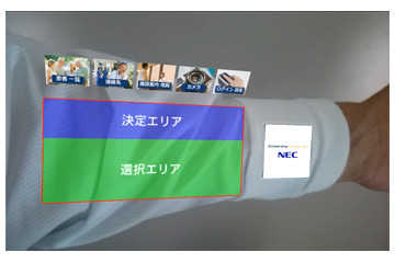 非接触での操作を実現！腕を仮想キーボードにするNEC「ARmKeypad」が進化 画像