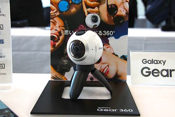 写真撮影のスタイルが変わる？  360度全天球カメラ「Galaxy Gear 360」発売！ 画像