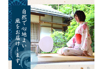 エアコンの風が苦手なアナタ、なんだか見慣れない「電動うちわ」はいかが? 画像
