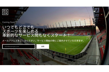 10年2100億円!Jリーグ、スポーツ特化型動画配信「DAZN」と放映権契約締結……Jリーグ全試合を生配信へ 画像