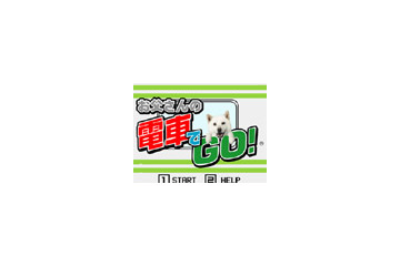 しゃべるお父さん貯金箱が当たるキャンペーン——ソフトバンクモバイル 画像