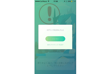ポケモンGO、サーバーダウンか……仕事終わりにユーザー殺到でログイン障害が発生している模様(更新:復旧を確認) 画像