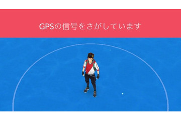 【ポケモンGO】「GPSの信号をさがしています」の対処方法 画像