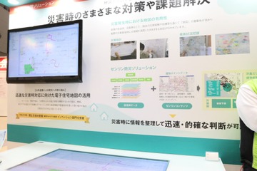 ゼンリンと名古屋市、災害時の協力協定を締結 画像