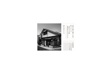 筒井康隆書き下ろし日記「偽文士日碌」の連載をネットでスタート 画像