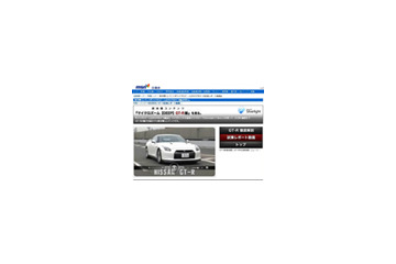 カッ飛び「NISSAN GT-R」の走りから外観まで動画で楽しむ！ 画像
