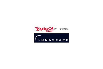 ヤフオク、フィッシング防止機能搭載「Lunascape」を利用した認証技術公開テストを実施 画像