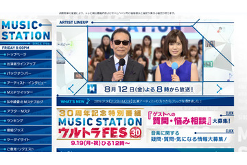 欅坂46がデビュー曲と新曲のメドレー披露!……『ミュージックステーション』 画像