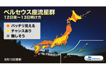 今夜、ペルセウス座流星群が観測ピーク！ 画像