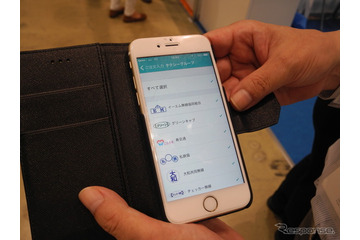 スマホ配車アプリで訪日外国人を取り込む！ 画像