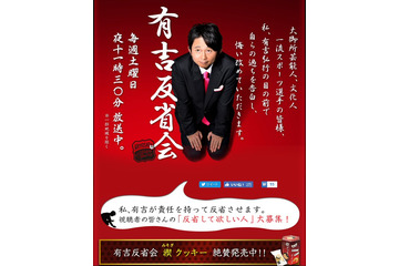 イケメン俳優がオネエをカミングアウト?……今夜の『有吉反省会』 画像