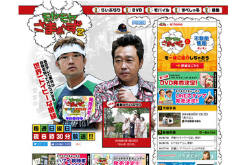 「お前、いつの間に」!狩野アナの結婚報告にさまぁ~ずもビックリ 画像