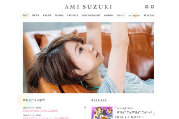 ダウンタウン松本、夫との出会いを語る鈴木亜美に「とんだ尻軽女」! 画像