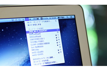 【世界のサイバー事件簿】夏の出張にご注意!! ホテルのフリーWi-Fiが危ない？ 画像