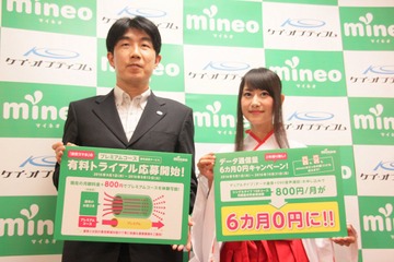 格安SIMのmineo、＋800円で「プレミアムコース」の有料試験実施……混雑時でも通信速度低下を回避 画像